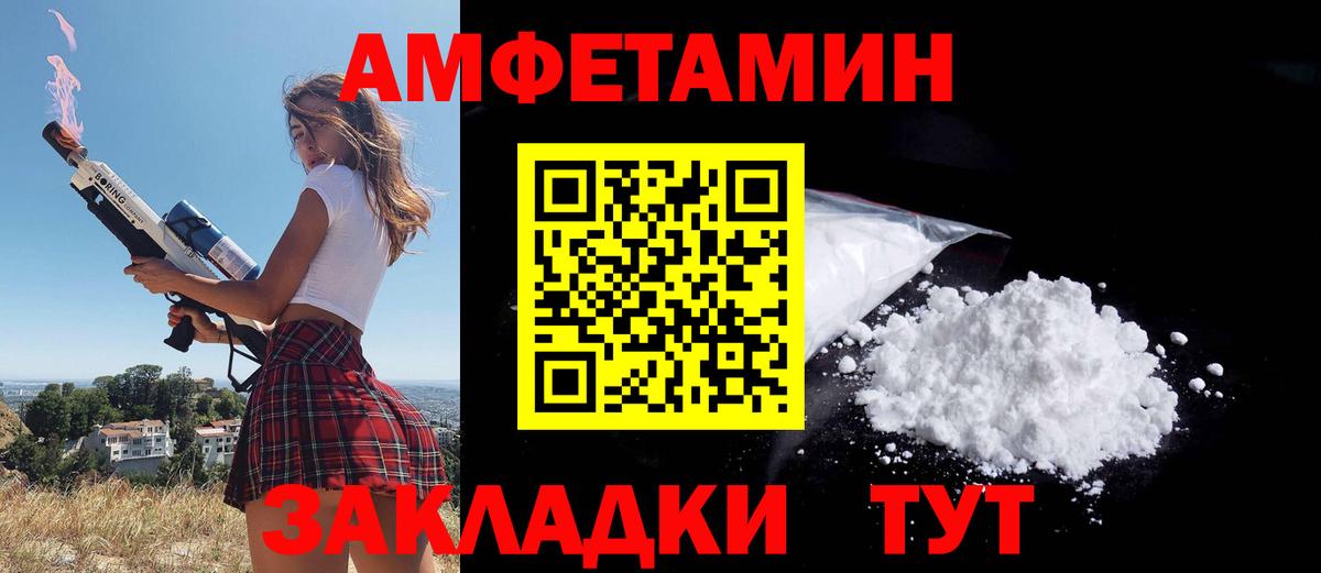 Амфетамин 98%  Amphetamine  Улан-Удэ  Вход с VPN  АМФЕТАМИН 
