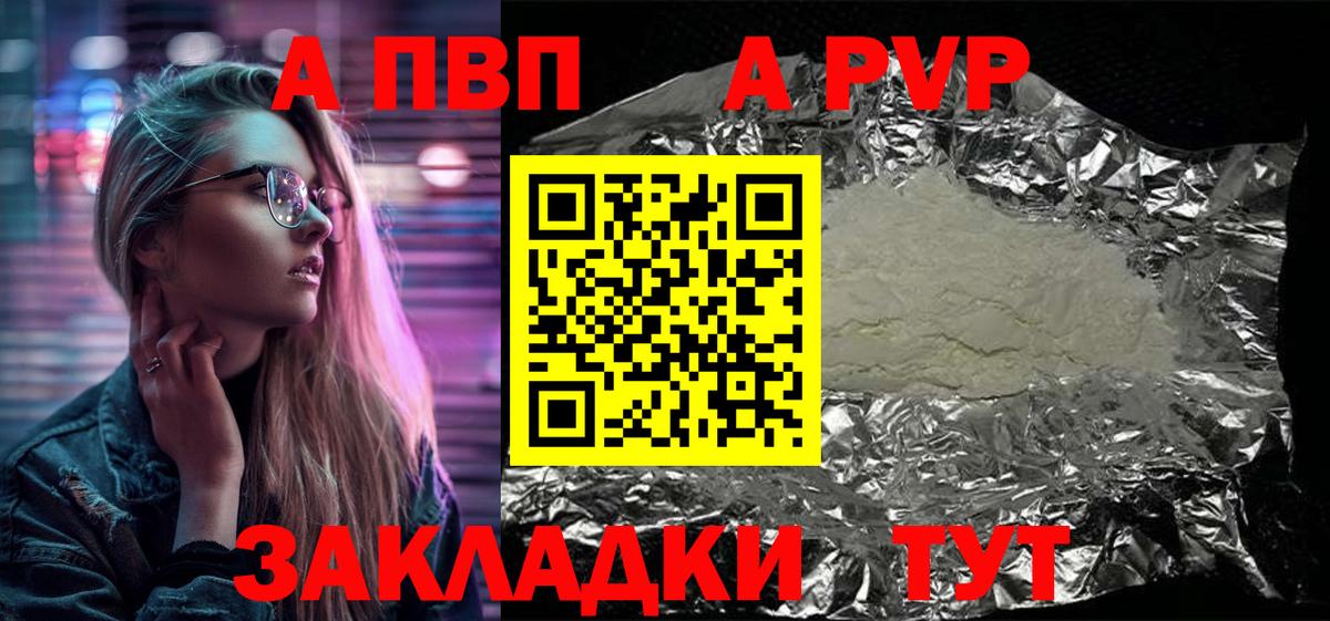 APVP СК  Вход с VPN  Улан-Удэ  Alfa_PVP крисы CK 