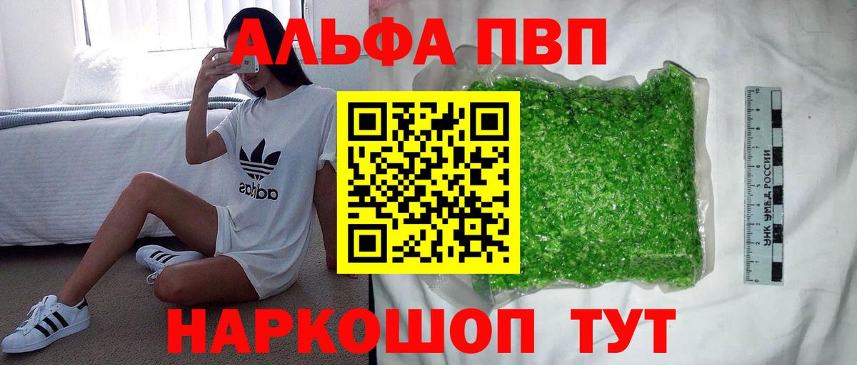Альфа ПВП мука Улан-Удэ