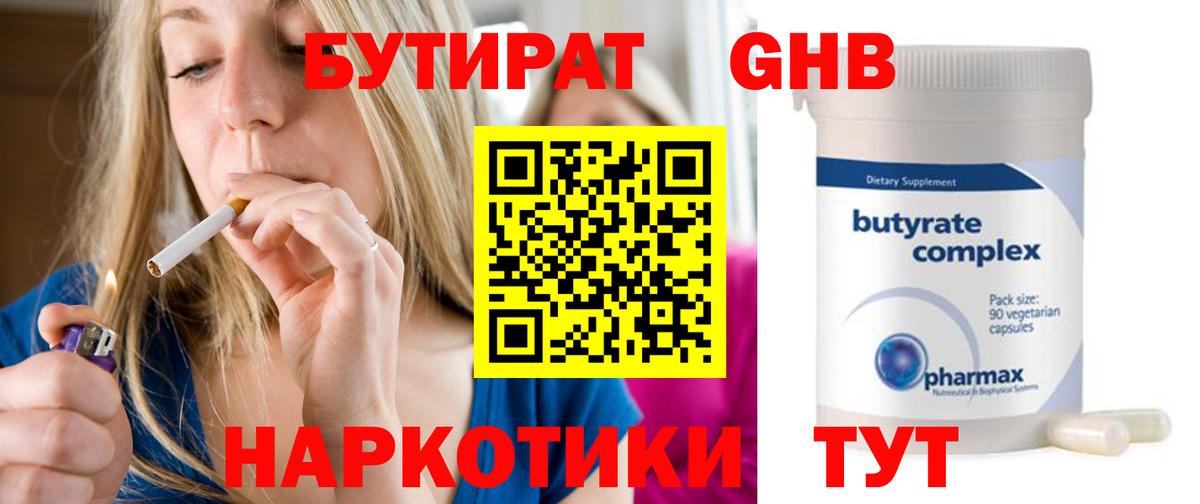 БУТИРАТ оксана Улан-Удэ