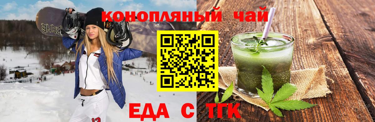 Улан-Удэ  Печенье с ТГК марихуана  Вход с VPN 