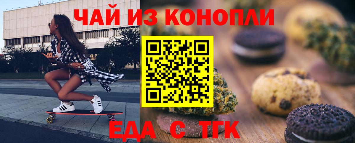 Canna-Cookies конопля Улан-Удэ
