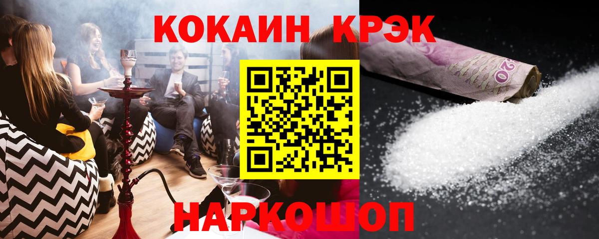COCAIN FishScale Улан-Удэ