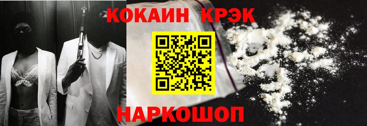Улан-Удэ  COCAIN Fish Scale  КОКАИН 97%  Вход с VPN 