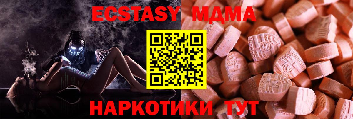 Улан-Удэ  ЭКСТАЗИ таблы  ЭКСТАЗИ MDMA  ЭКСТАЗИ  Вход с VPN 