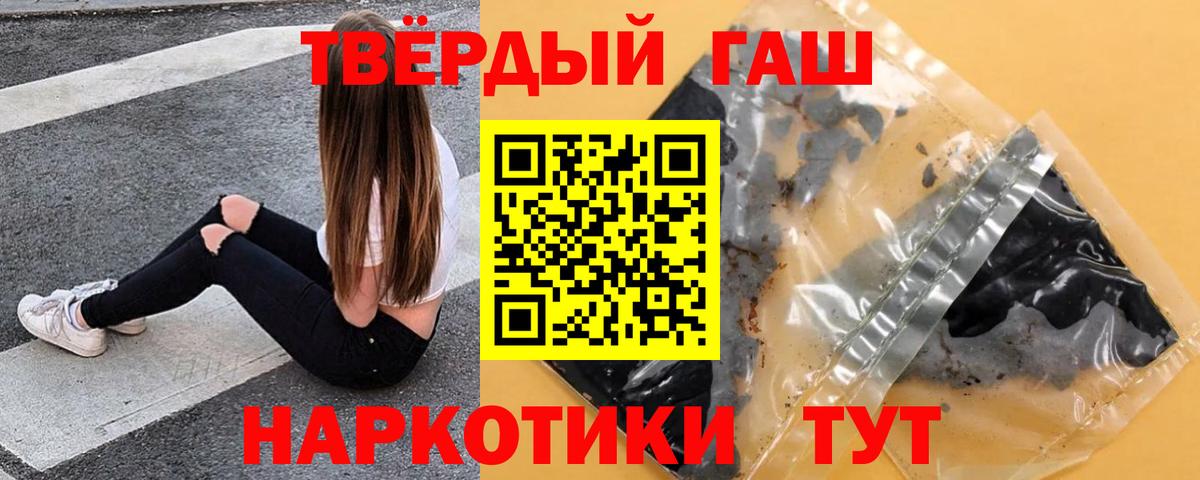 Улан-Удэ  Гашиш VHQ  Вход с VPN 