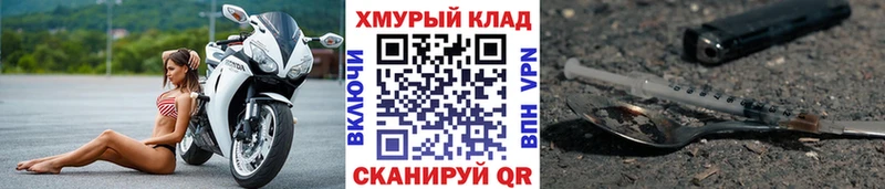 Героин хмурый  Улан-Удэ 