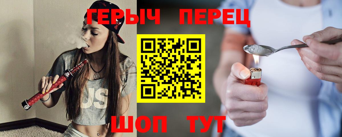 Героин герыч  Вход с VPN  Улан-Удэ 