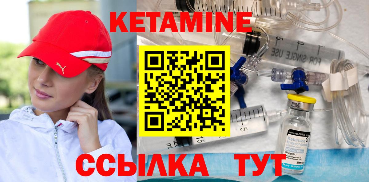 Улан-Удэ  Кетамин VHQ  hydra ссылки  Кетамин ketamine  Вход с VPN 