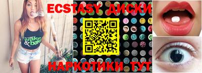 ECSTASY Рязань