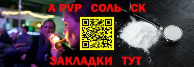 трава Рузаевка