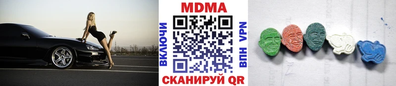 MDMA кристаллы  где можно купить   Улан-Удэ 