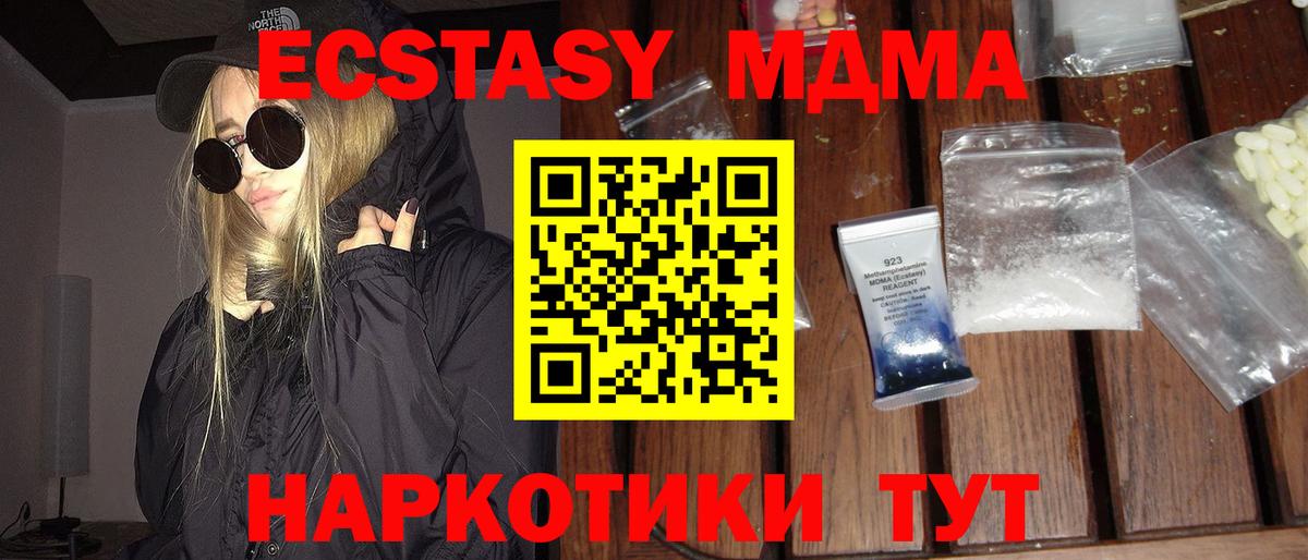 МДМА Molly Улан-Удэ