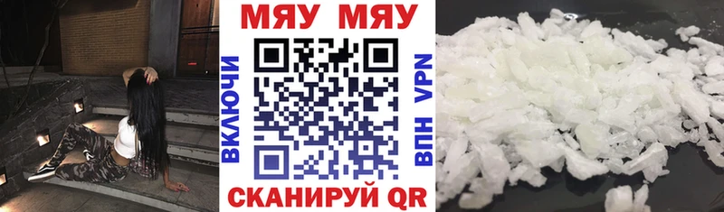 Меф mephedrone  гидра онион  Улан-Удэ 