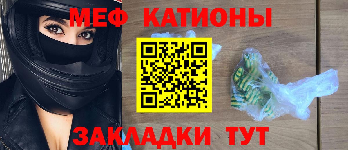 МЕФ мука Улан-Удэ