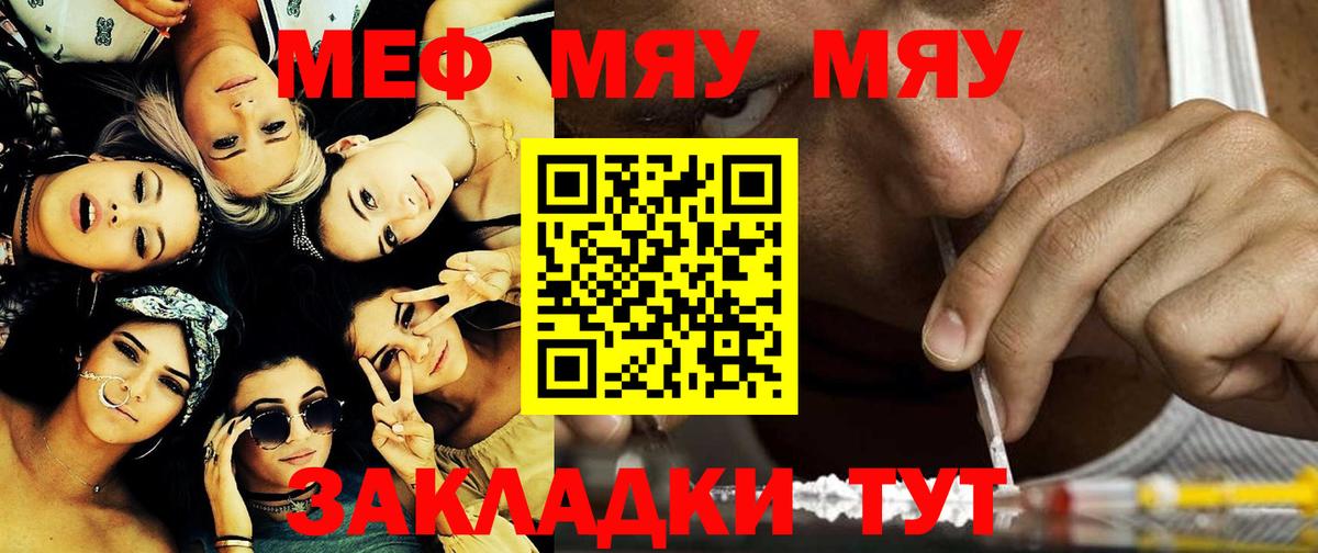 Улан-Удэ  Мефедрон  Меф  Мефедрон 4 MMC  Меф кристаллы  Вход с VPN 