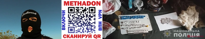 где купить наркоту  Улан-Удэ  Метадон мёд 