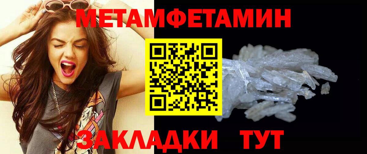 Метамфетамин кристалл Улан-Удэ