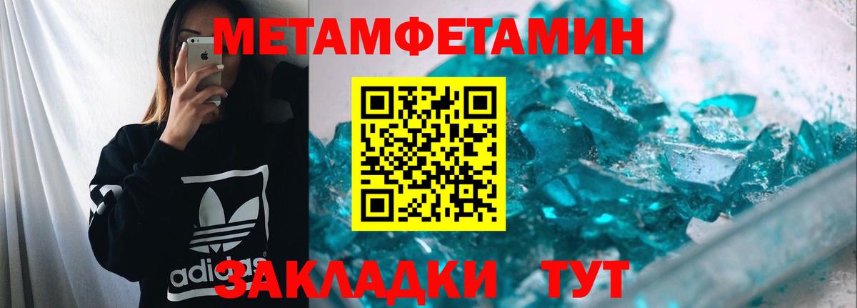 Улан-Удэ  Метамфетамин кристалл  Метамфетамин кристалл  Вход с VPN 