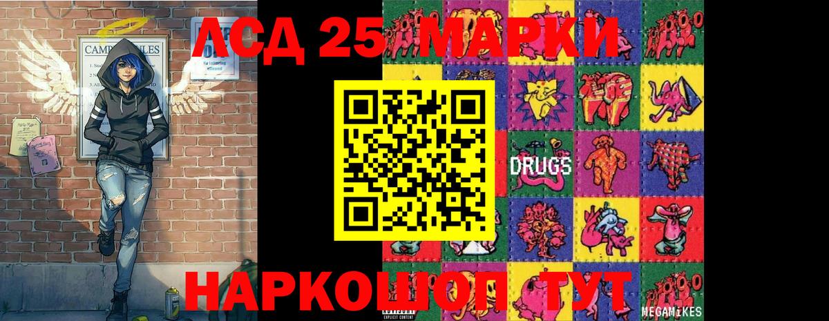 Наркотические марки 1,8мг Улан-Удэ