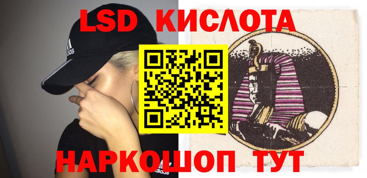 Улан-Удэ  Марки NBOMe 1,5мг  Вход с VPN 