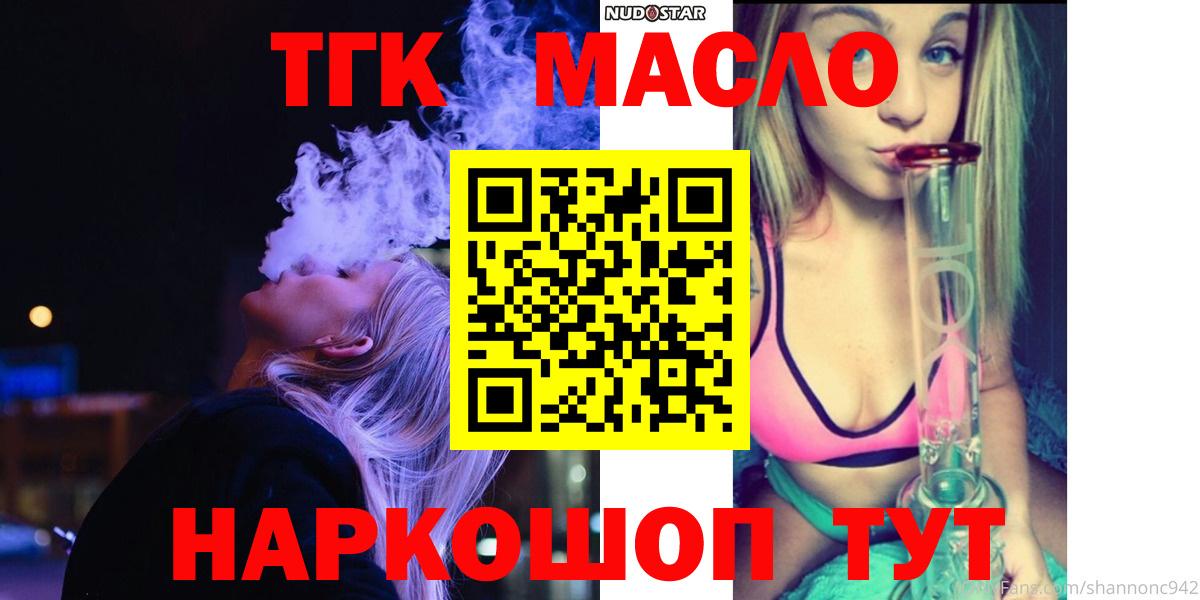 Дистиллят ТГК жижа Улан-Удэ